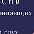 Турецкий язык Онлайн ИНТЕНСИВ для начинающих Научиться говорить по турецки понимать речь на слух