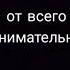 Кожные штаны Фикс караоке