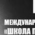 Прославление 1 Живые Камни Архангельск