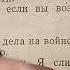 чудотворные молитвы эрнест хемингуэй прощай оружие 35