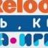 Заставка во время профилактики Nickelodeon 19 09 2016