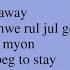 TZUYU 쯔위 Run Away Easy Lyrics