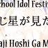 MTFCB 16 R2 同じ星が見たい Onaji Hoshi Ga Mitai WAr RICE