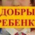 Воспитать человека Аксёнова Калининский