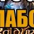 Baldur S Gate III НА СЛАБОМ ПК GTX550TI