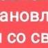 МЕДИТАЦИЯ направленная на установление связи со своим духовным наставником