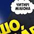 Дематематизация України