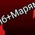 Видео барои Толиб ва Марям