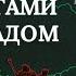 БИЛИ НОГАМИ И ПРИКЛАДОМ РУСТЕМ АСАНОВ РУССКИЕ СУБТИТРЫ ЛИЦА ВОЙНЫ ИСЛАМ В УКРАИНЕ