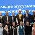 Богословская конференция прошла в Махачкале