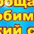 Прощай любимый детский садик Футаж для выпускного в детском саду