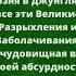 Улитка на склоне братьев Стругацких это фантастический квест решение которого задача упорным