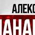 Александр Панайотов Концерт от 25 06 2023 Янтарь Холл Светлогорск Калининград