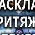 РАСКЛАД НА ПРИТЯЖЕНИЕ ДЕНЕГ гадание расклад таро онлайн сегодня Tarot