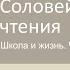 Валерий Соловей Наши выпускники и Россия будущего