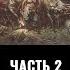 Ярослав Карпиков и Николай Смирнов История Слободской Украины Часть II