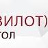 Ранкова зустріч Симон Зилот