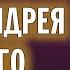 ВЕЛИКОЕ ПОВЕЧЕРИЕ КАНОН АНДРЕЯ КРИТСКОГО ПОНЕДЕЛЬНИК ВАЛААМСКИЙ МОНАСТЫРЬ