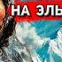 WOMAN MISSING ON ELBRUS IN 2020 The Story Of Ekaterina Klimovskaya