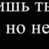 Роб Если в сердце живёт любовь