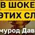 СЕКРЕТЫ МЫШЛЕНИЯ МИЛЛИОНЕРОВ Брайан Трейси в ШОКЕ от этих слов