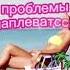 Жить нужно по японски