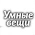 Самуил Маршак Умные вещи Радиоспектакль Государственный академический Малый театр СССР 1965