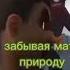 Перевод песни спикерменов