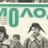 Ну и молодёжь 1969
