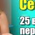 Большинство родителей не говорят об этом с будущими первоклассниками Подготовка к школе