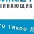 Что такое ЛИД и как с ним работать в Битрикс24