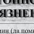 Достоинство богобоязненности ОЗВУЧКА Шейх Ибн Усеймин да помилует его Аллах