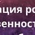 МЕДИТАЦИЯ РОСКОШИ на женственность деньги и изобилие