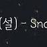 Lyrics ENG KOR SURL 설 Snow 눈