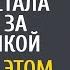 От безысходности многодетная учитель стала ходить за просрочкой А едва об этом узнали в школе