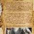 Обзор 1 страница 1 6 3D Книга БЛОКНОТ ВОРА приключения пираты экшн квест сокровища