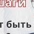 Простые шаги к счастью или что ему мешает А В Курпатов