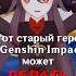 ТОЛЬКО ОНА МОЖЕТ ДЕЛАТЬ ЭТО в Genshin Impact SHORTS ItAllCanWait Genshinimpact