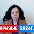 Воинский учёт 2024 Как пройдет осенний призыв военныйбилет военкомат воинский учет кадры Hr