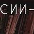 Книга пророка Осии 1 Семинар Обзор ВЗ часть 48 Прокопенко Алексей