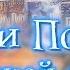 Гарри Поттер Обзор большой книжной коллекции