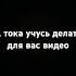 вы думаете у меня закончились идеи для видео