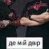 KALUSH Feat Skofka Додому