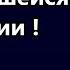 Что нам делать в этой ситуации Начальник тюрьмы не помогает зекам ОН ходит на работу