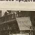 Всеобщая история 10 Мединский Тема 12 Международные отношения в 1930 е гг 29 10 24 16 45