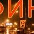 Need For Speed The Run HD 1080p Финиш концовка Avi