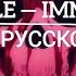 Опенинг нежеланно бессмертный авантюрист на русском JUVENILE IMMORTAL Rus Sub