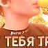 Scally Milano Uglystephan Я хочу тебя трахать Nightcore Speed Up