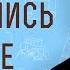 Не клянись вовсе Мф 5 34 Профессор Андрей Сергеевич Десницкий