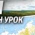 Вспоминаем географию России за 8 класс Часть 2 География ОГЭ Умскул